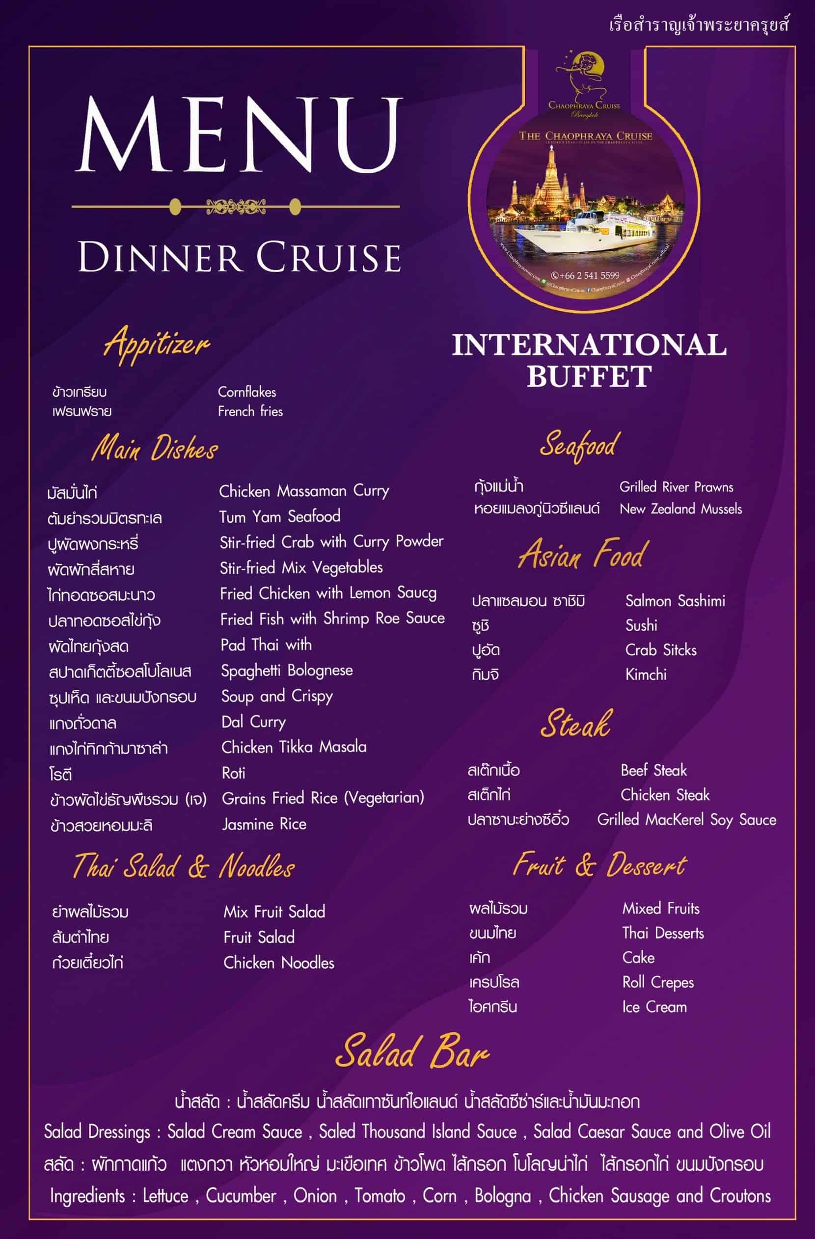 Chaophraya Cruise dinner menu